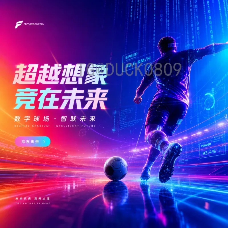 世界杯决赛圈赛程实时更新：2026年完整比赛时间表与观赛指南