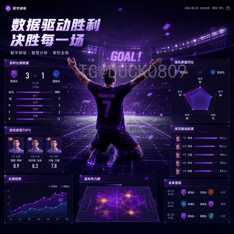 穆西亚拉世界杯半决赛数据中心：深度解析关键表现与未来潜质