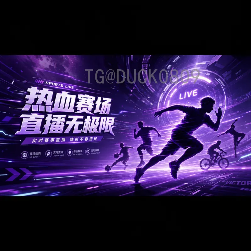 实时2026美加墨世界杯分组抽签时间：全程关注指南